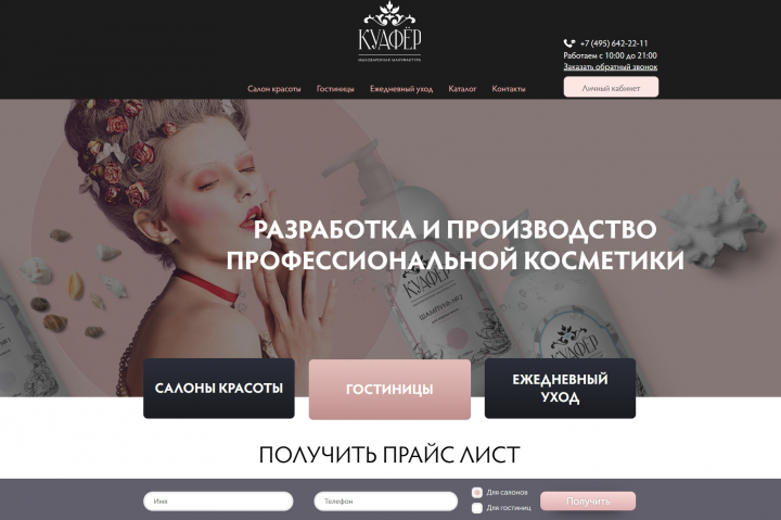ИНТЕРНЕТ-МАГАЗИН КАУФЁРЪ
