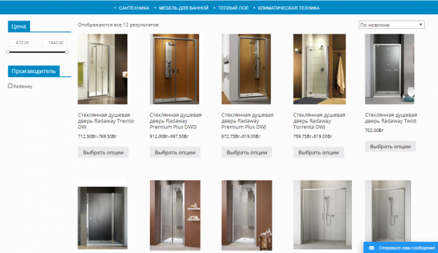 Интернет-магазин сантехники