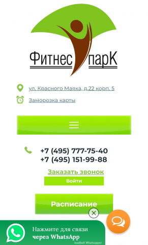 Фитнес индустрия