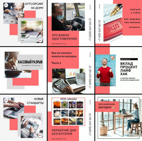 УВЕЛИЧЕНИЕ ТРАФИКА