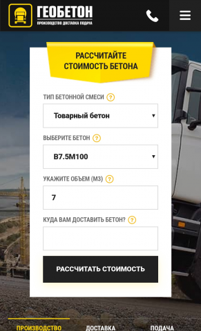 Cтроительная сфера