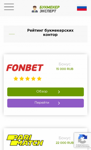 Букмекерская контора