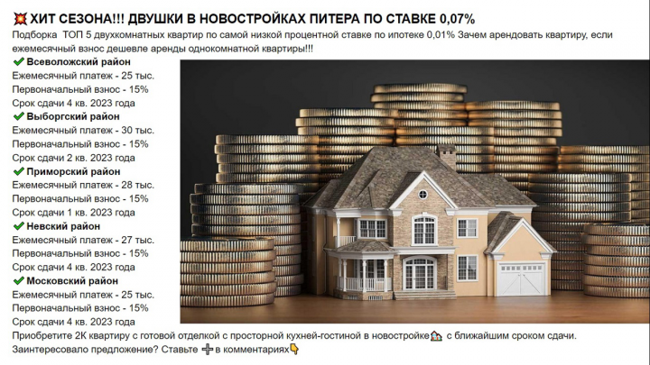 Недвижемость