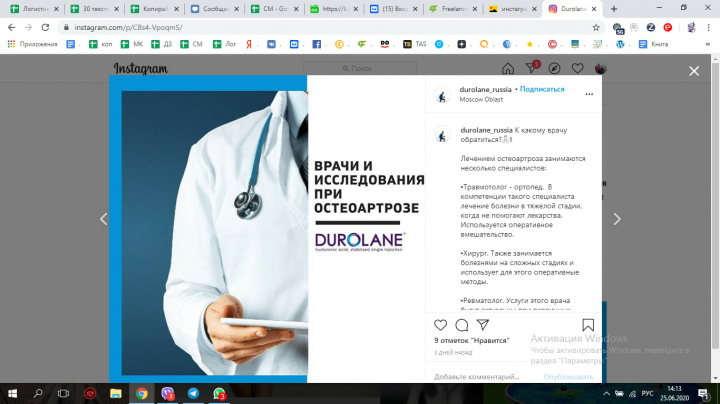 Посты в instagram
