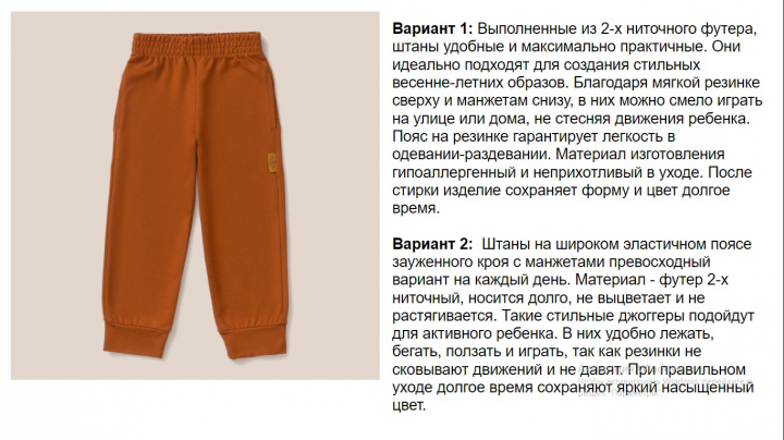 Описание товара