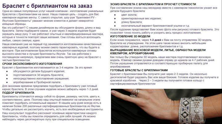 Браслет с бриллиантом на заказ
