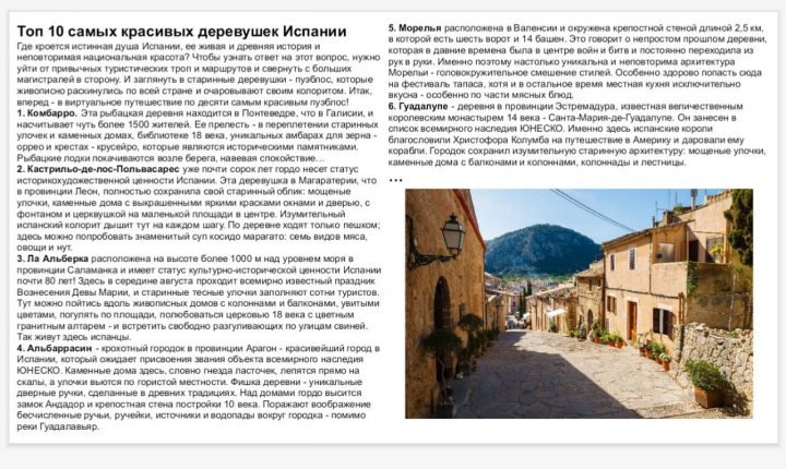 Испания