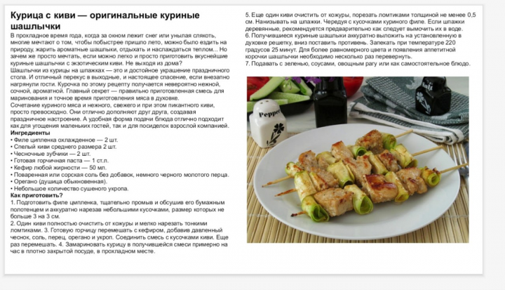Кулинария