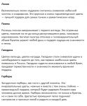 Описание товаров для интернет магазина цветов
