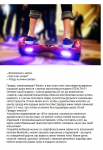 Креативное описание товара