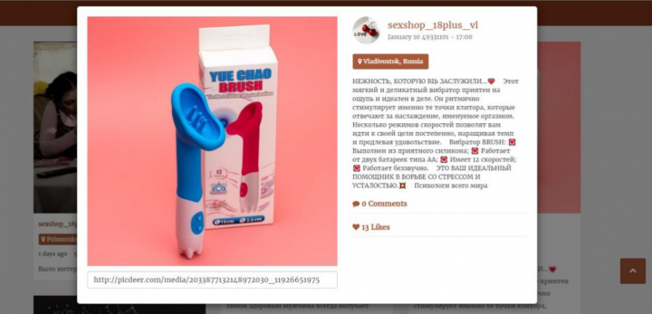 Пост для Instagram 18+