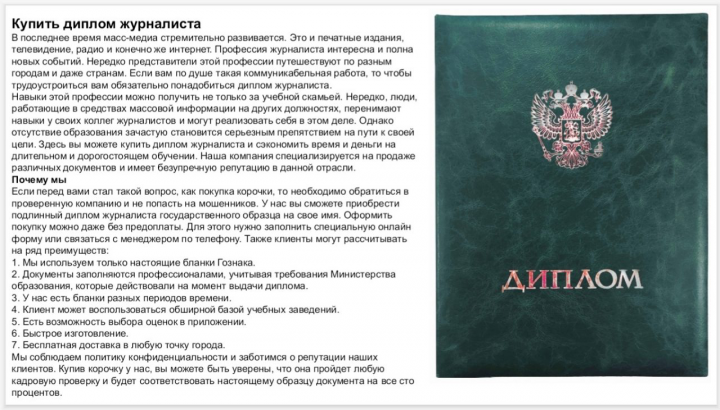 Купить дипломы специалиста