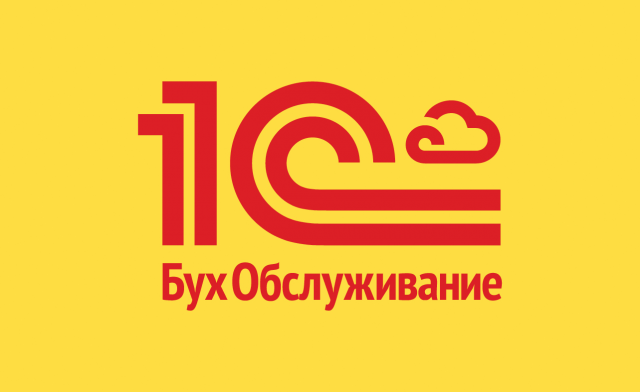 1С