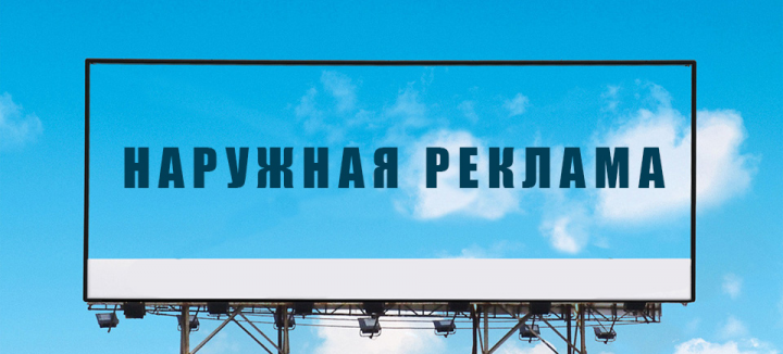 Изготовление рекламных вывесок