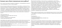Затекает шея и болит позвоночник после работы?
