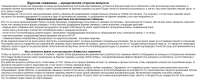 Бурение скважины – юридическая сторона вопроса