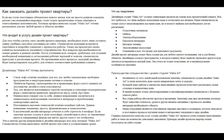Как заказать дизайн проект квартиры?