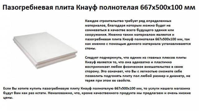 Описание товара