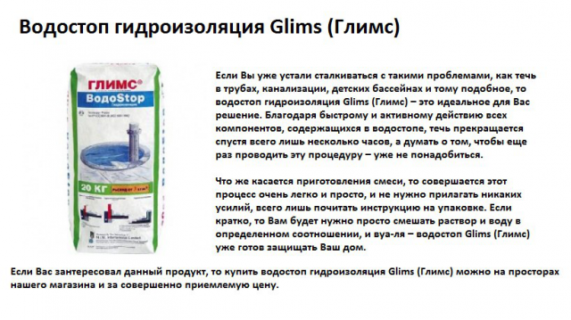 Описание товара