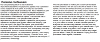Перевод сообщения