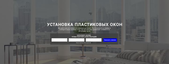 Установка пластиковых окон