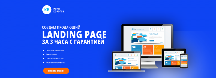 Landing преимущества работы