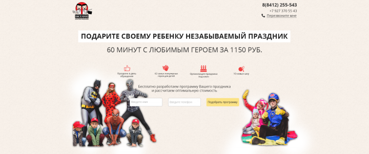 Разработка сайта "Как в кино"