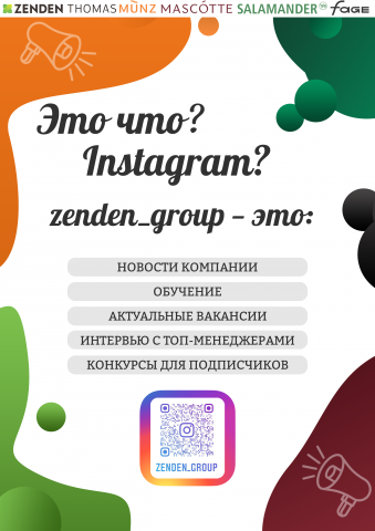 Постер Zenden_Group