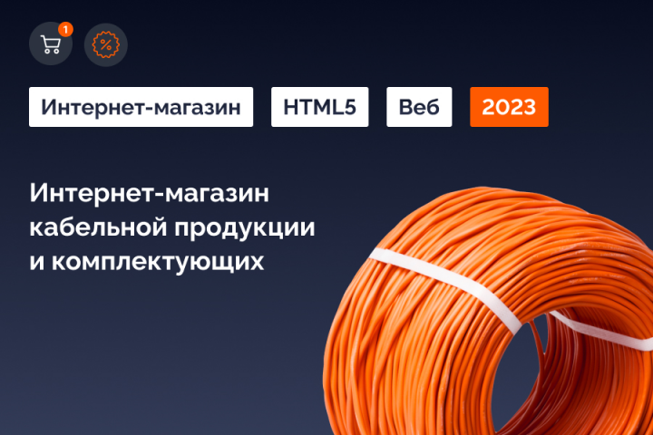Работа 4509899