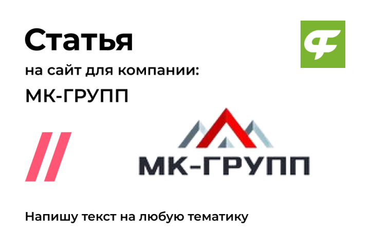 Работа 4426265