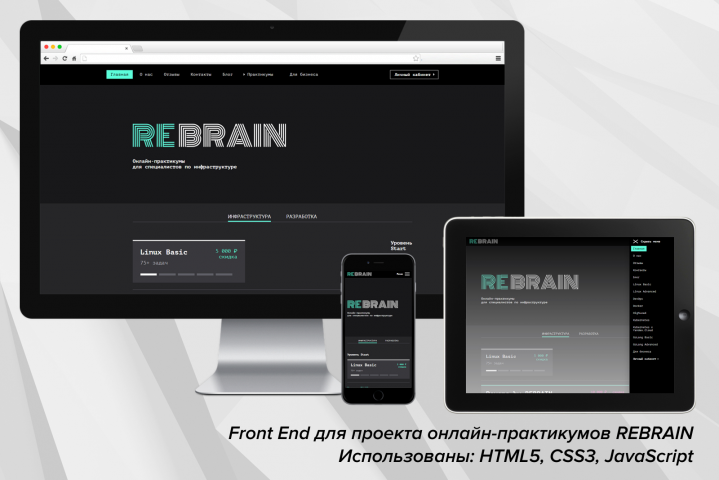 Front End страниц для IT-компании (HTML5, CSS3, JavaScript)