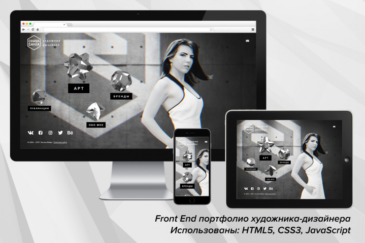 Front End сайта художника-дизайнера (HTML5, CSS3, JavaScript)