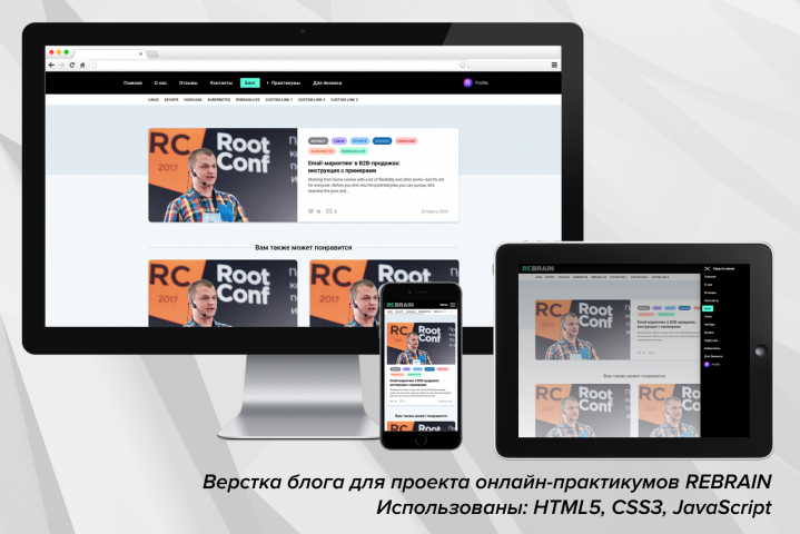 Верстка блога для IT-компании (html5, css3, JavaScript)