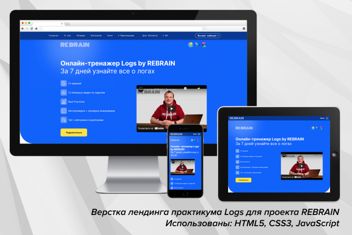 Верстка лендинга для IT-компании (html5, css3, JavaScript)