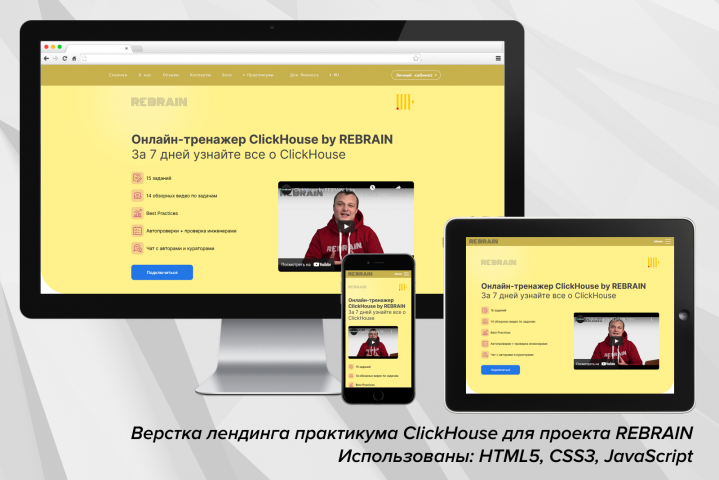 Верстка лендинга для IT-компании (html5, css3, JavaScript)