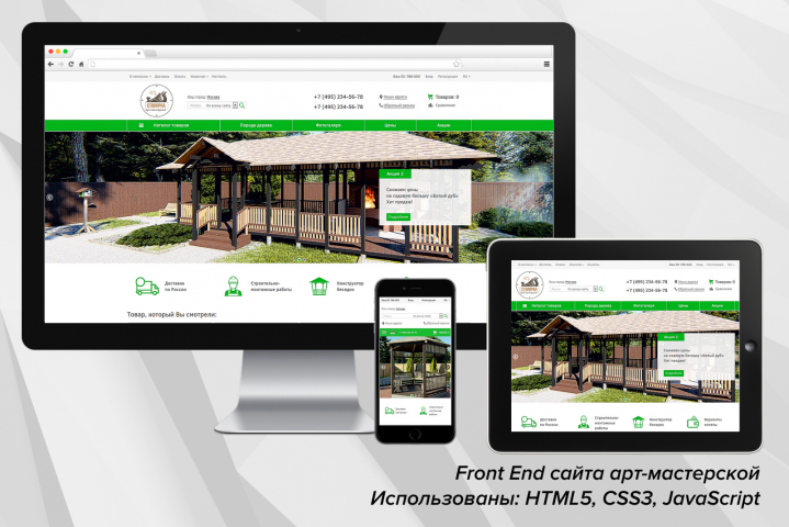 Верстка сайта арт-мастерской (HTML5, CSS3, JavaScript)
