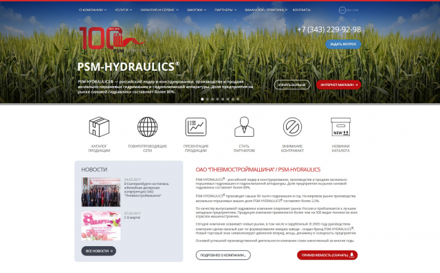 Верстка сайта PSM (HTML5, CSS3, JavaScript) Главная
