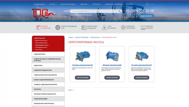 Верстка сайта PSM (HTML5, CSS3, JavaScript) Каталог
