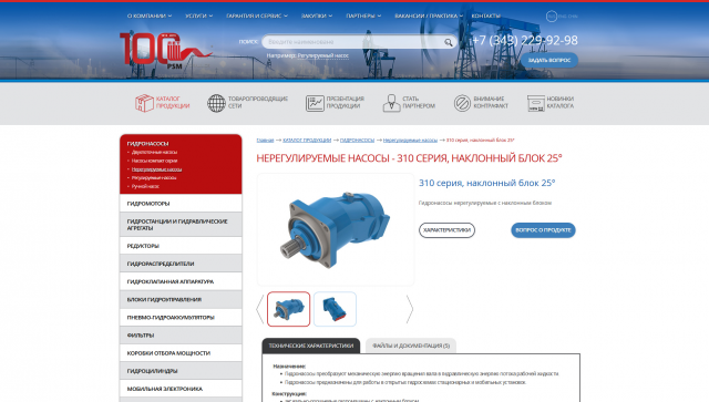 Верстка сайта PSM (HTML5, CSS3, JavaScript) Продукт