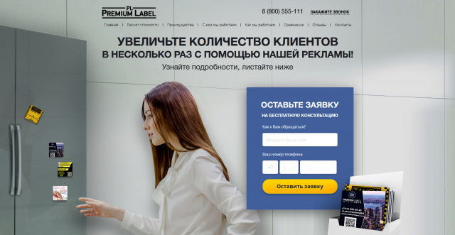 Верстка посадочной страницы + скрипты (HTML5, CSS3, JavaScript)