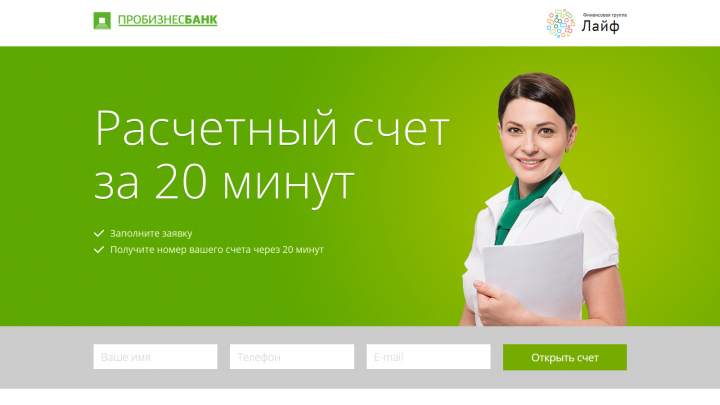Посадочная страница. Верстка + скрипты (HTML5, CSS3, JavaScript)