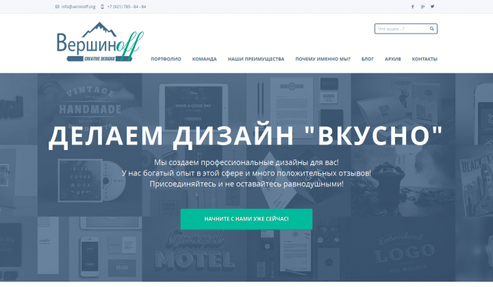 Верстка посадочной страницы для студии (HTML5, CSS3, jQuery)