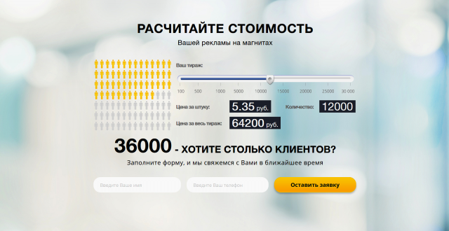 Калькулятор стоимости печатной продукции (HTML5, CSS3, jQuery)