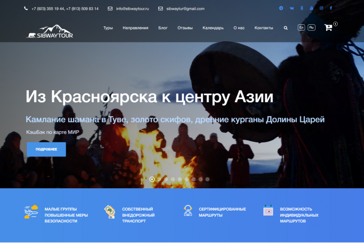 Магазин туров