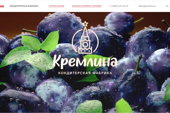Кондитерская фабрика «КРЕМЛИНА»