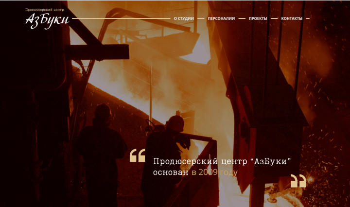 Продюсерский центр "АзБуки"