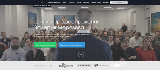 Школа продюсирования