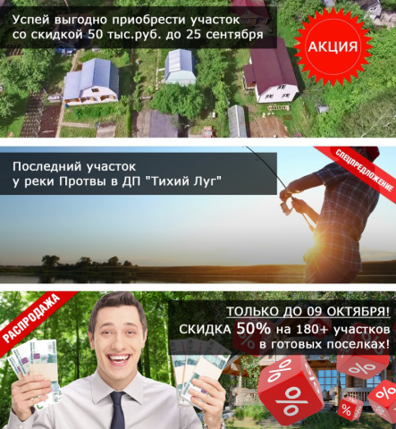 Набор баннеров