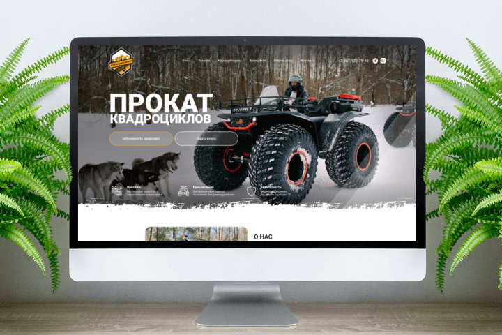 Прокат квадроциклов