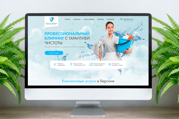 Гарантия чистоты